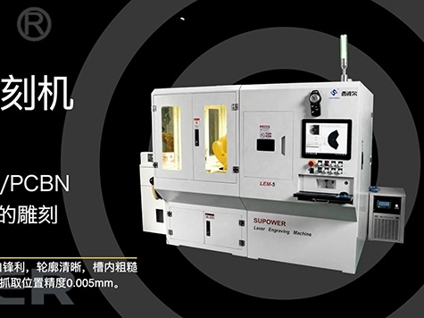 西波爾激光雕刻機lem5升級版
